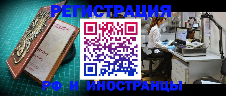 временная регистрация в квартире в Дедовске