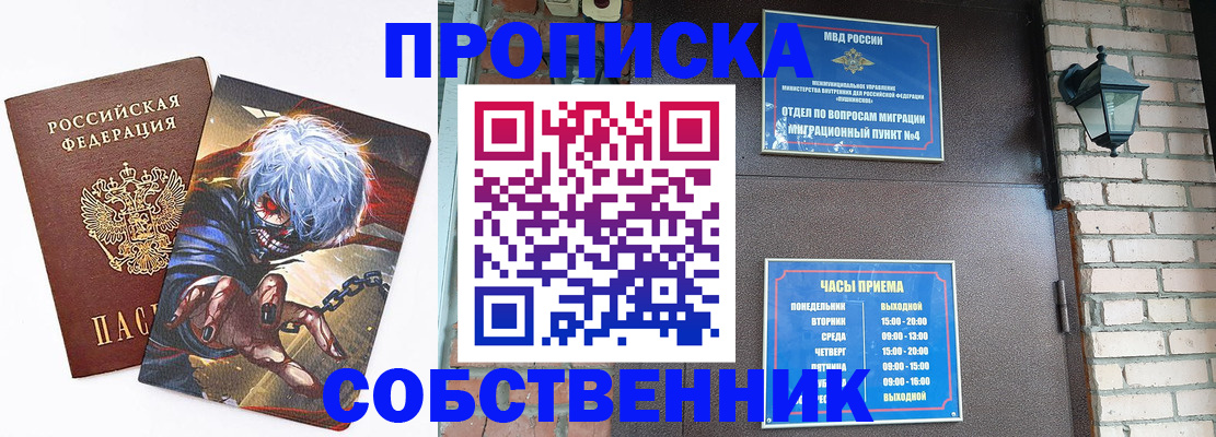 регистрация для дет. сада в Дедовске