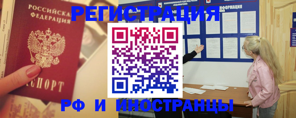 временная регистрация купить в Дедовске