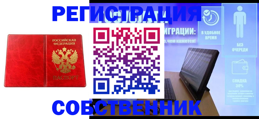 регистрация для дет. сада в Дедовске