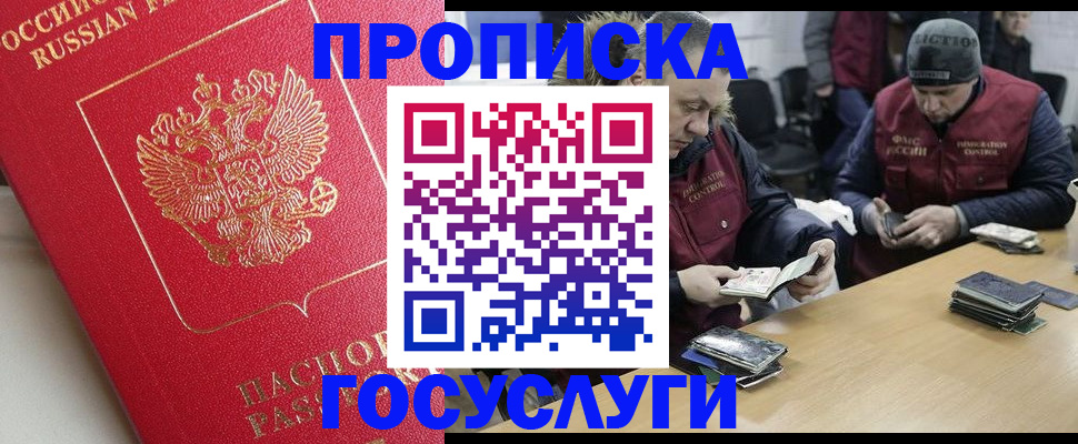 временная регистрация госуслуги в Дедовске